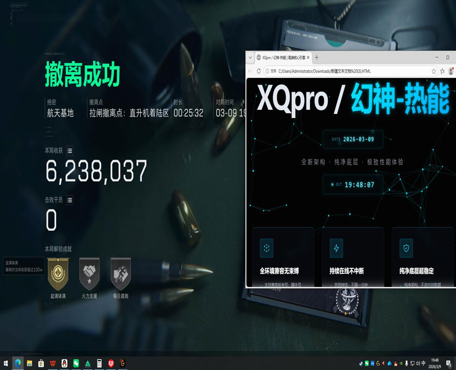 三角洲火兔游戏辅助器软件效果